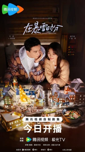 Во время снежной бури в hd качестве