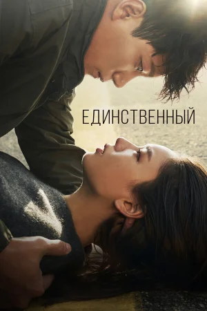 Единственный в hd качестве
