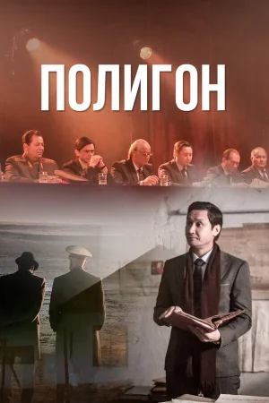 Полигон в hd качестве