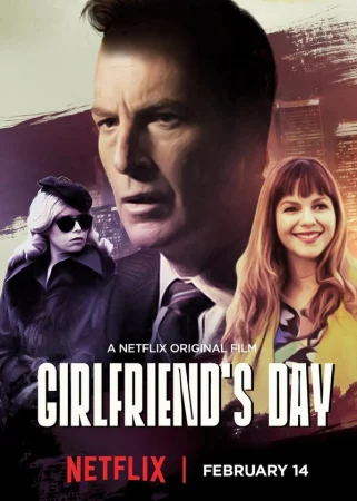 День любимой в hd качестве