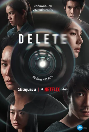 Удалить в hd качестве