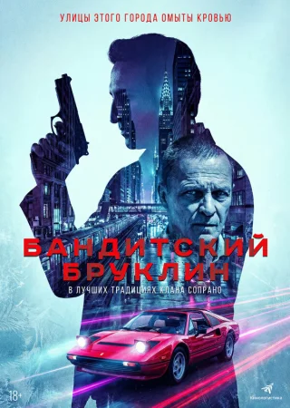 Грейвсенд в hd качестве