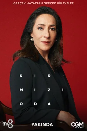 Красная комната в hd качестве