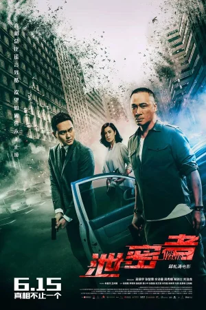 Утечка в hd качестве