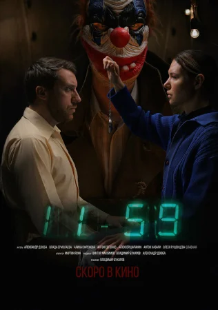 1159 в hd качестве