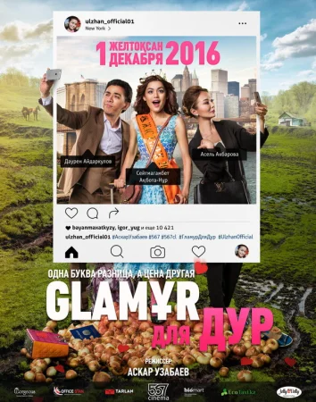 Glaмұр для дур в hd качестве