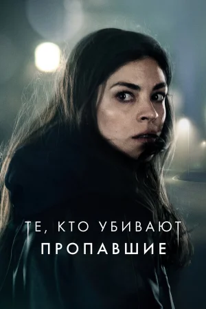 Тот, кто убивает — Узник тьмы в hd качестве