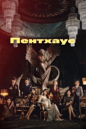 Пентхаус в hd качестве