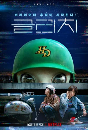 Глюк в hd качестве