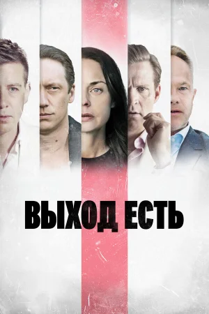 Выход есть в hd качестве