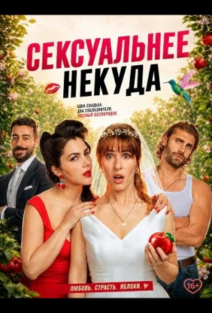 Сексуальнее некуда в hd качестве