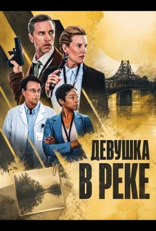 Девушка в реке в hd качестве
