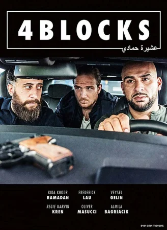 4 квартала в hd качестве