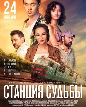 Станция судьбы в hd качестве