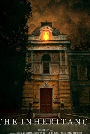 Наследство в hd качестве