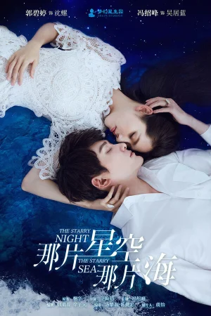 Звёздная ночь, звёздное море в hd качестве