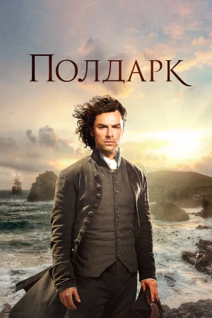 Полдарк в hd качестве