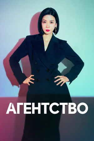 Рекламное агентство в hd качестве