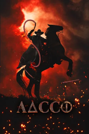 Лассо в hd качестве