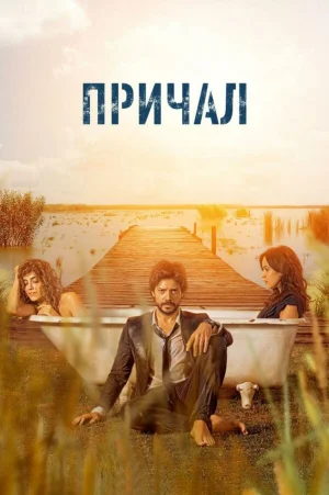 Причал в hd качестве