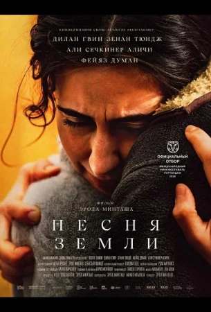 Песня земли в hd качестве