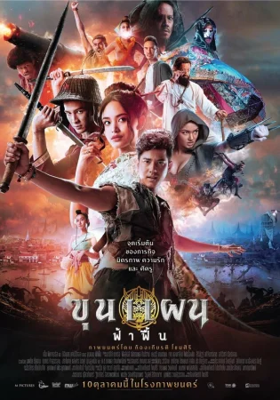 Кун Пэн в hd качестве