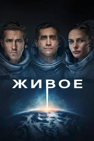 Живое в hd качестве