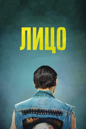 Лицо в hd качестве