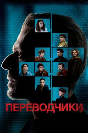 Переводчики в hd качестве