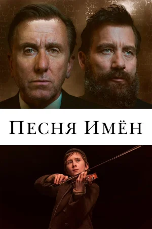 Песня имен в hd качестве
