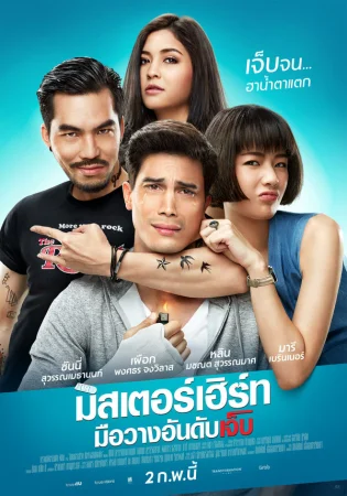 Король страданий в hd качестве