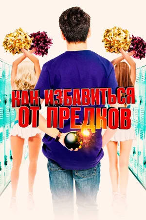 Внеклассные занятия в hd качестве