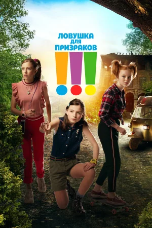 Троица в hd качестве