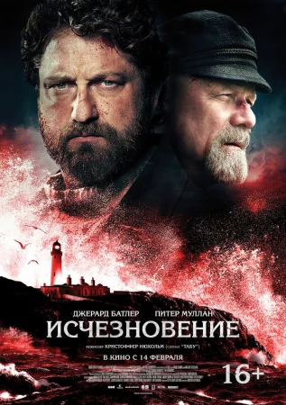 Исчезновение в hd качестве