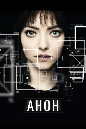 Анон в hd качестве