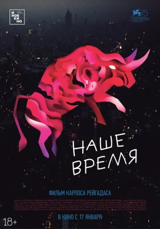 Наше время в hd качестве