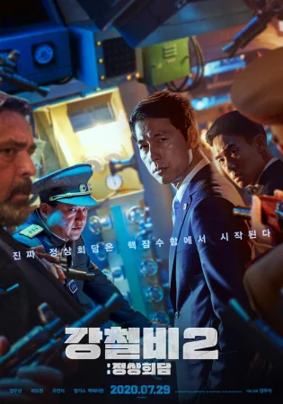 Стальной дождь 2: Саммит в hd качестве