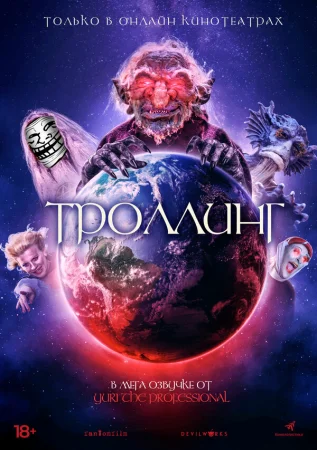 Под конТРОЛЛЕМ в hd качестве